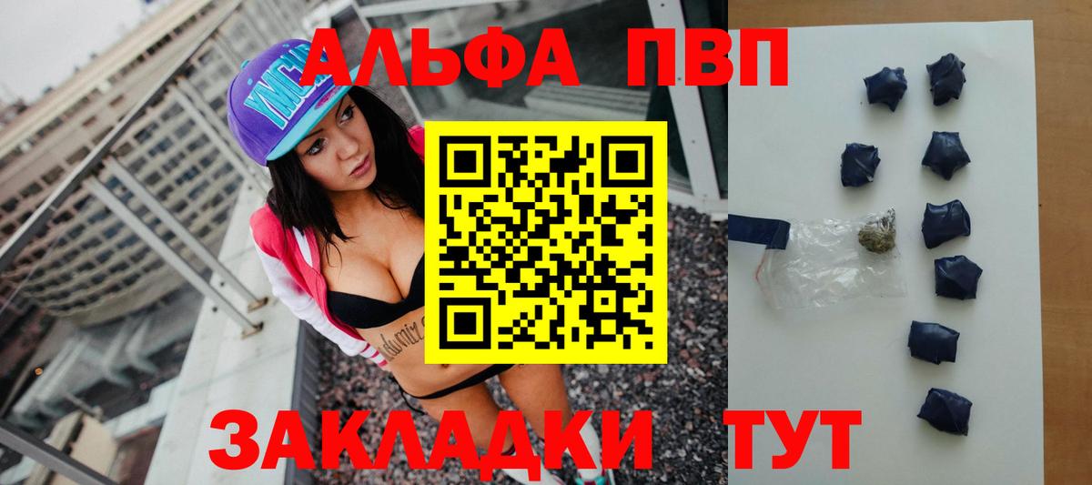 Учалы  даркнет сайт  Вход с VPN  Alpha-PVP  Alpha-PVP Соль  A-PVP СК КРИС  Alpha PVP Соль 