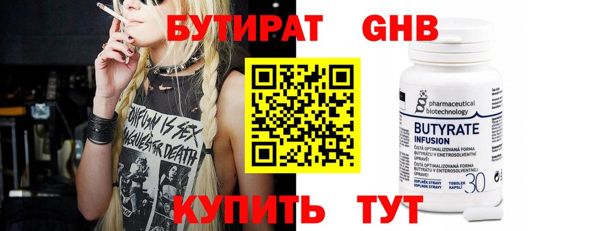 Учалы  Бутират BDO  Вход с VPN 