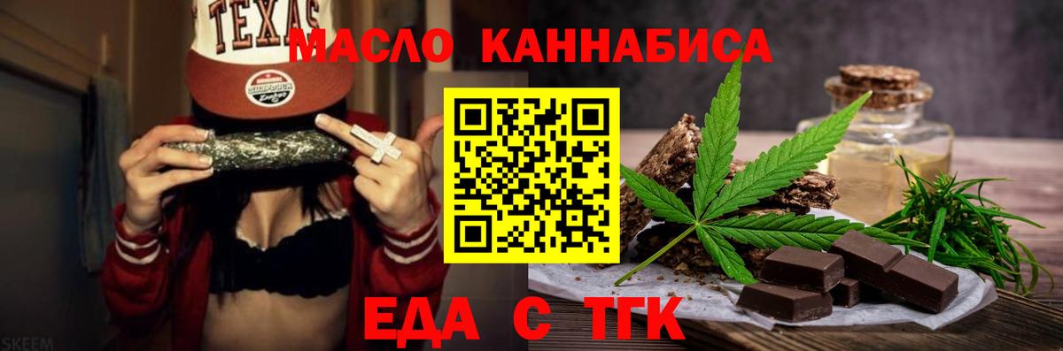 Учалы  Печенье с ТГК конопля  Вход с VPN 