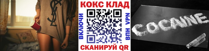 дарнет шоп  Учалы  Cocaine FishScale 