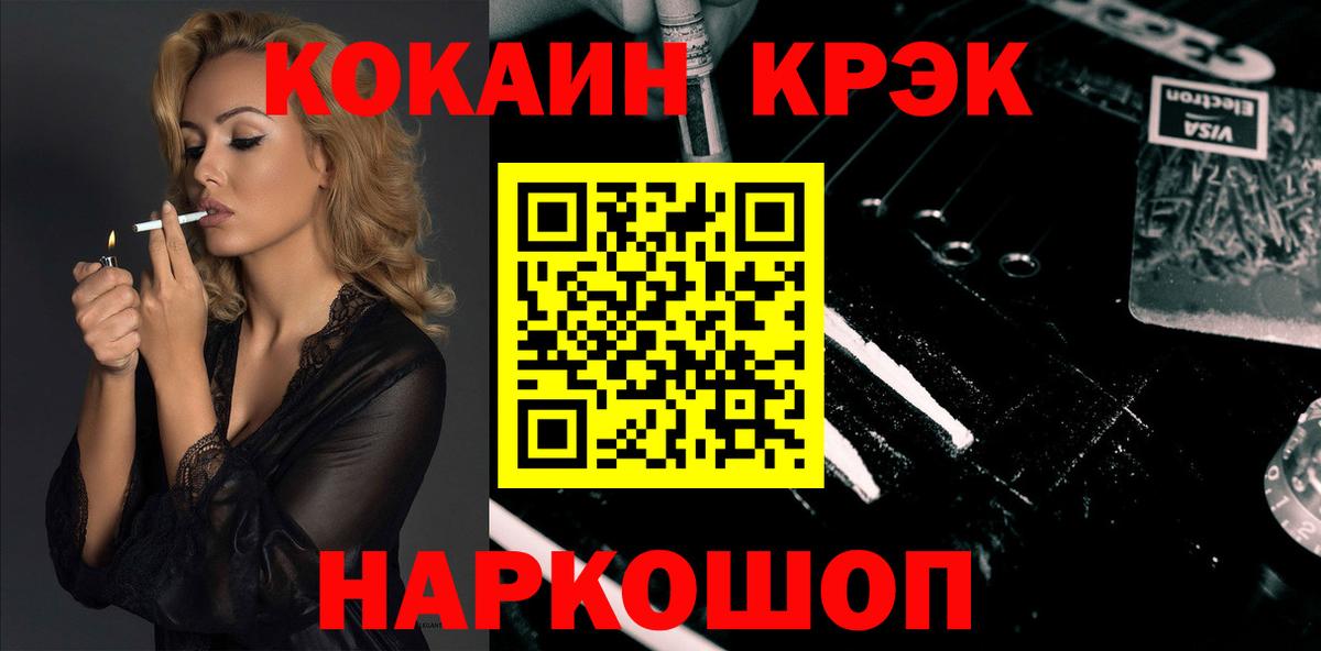 Cocaine 97% Учалы