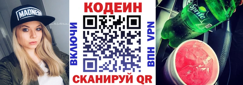 как найти наркотики  Учалы  Codein напиток Lean (лин) 