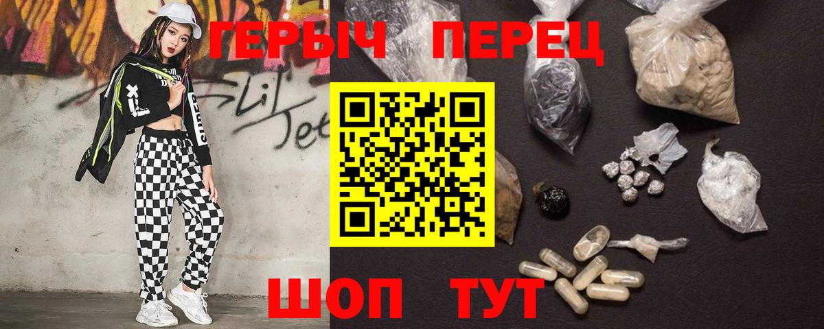 Героин  Героин герыч  Вход с VPN  Учалы 