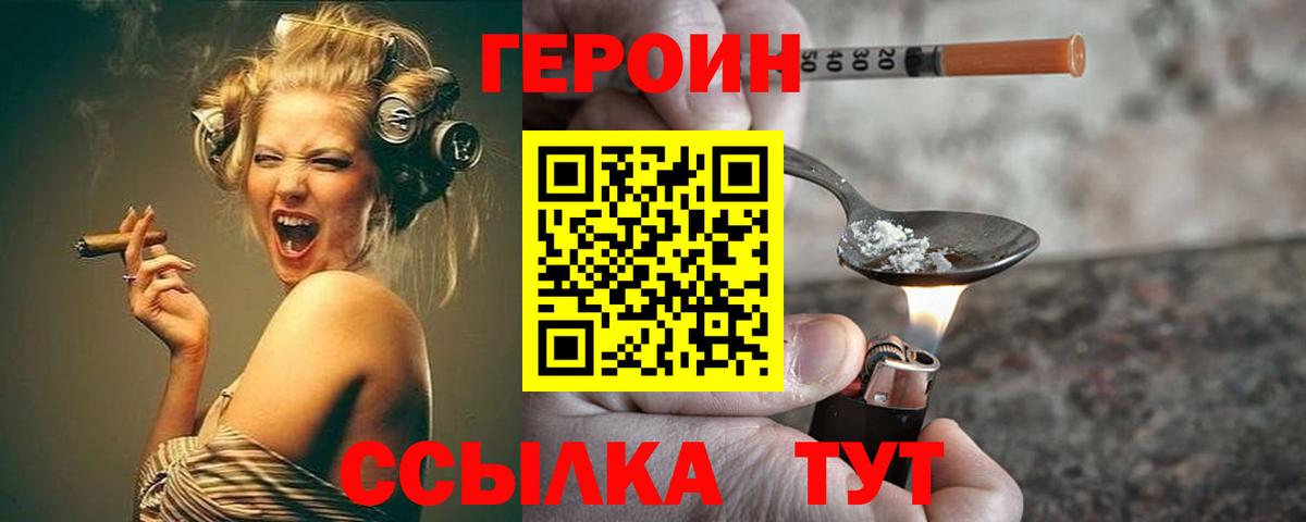 ГЕРОИН Афган Учалы