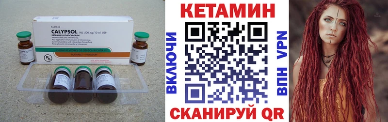 OMG маркетплейс  наркотики  Учалы  Кетамин VHQ 