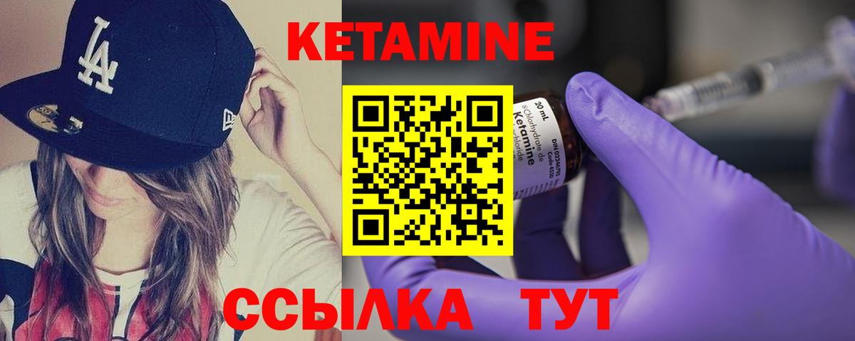 Кетамин ketamine  КЕТАМИН ketamine    маркетплейс  Вход с VPN  Учалы 