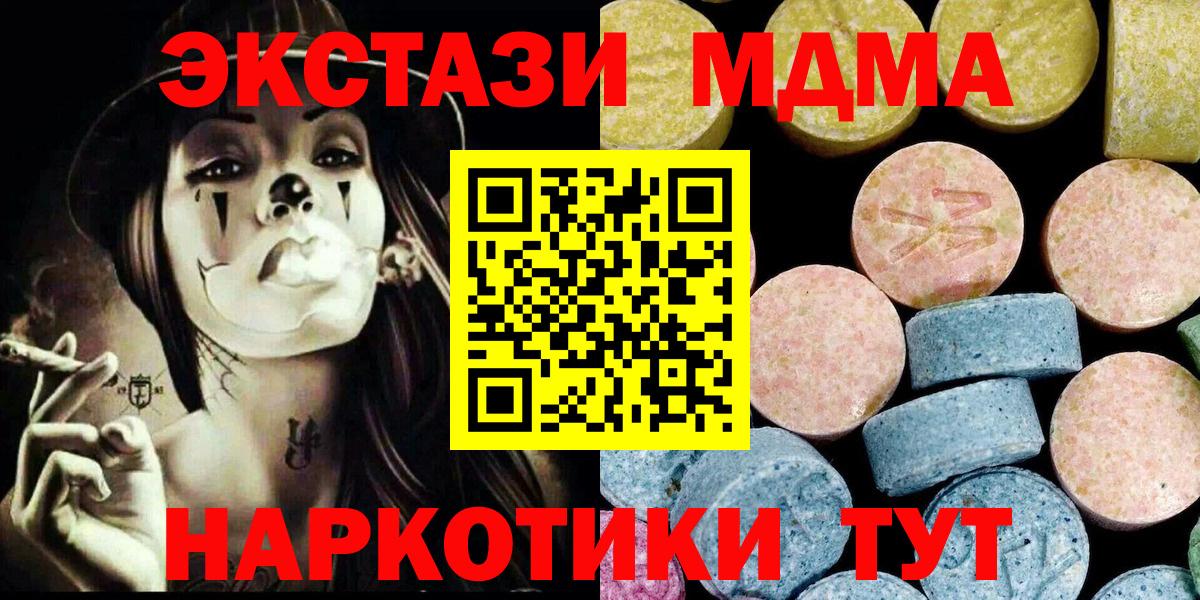 МДМА  Вход с VPN  МДМА молли  Учалы  MDMA VHQ 