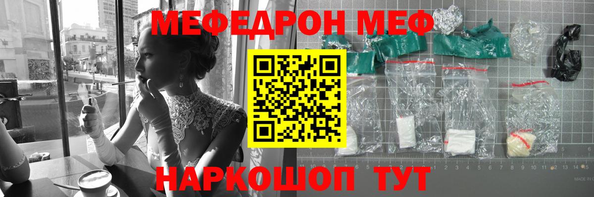 Учалы  купить  сайты  Вход с VPN  Мефедрон мяу мяу  МЕФ 