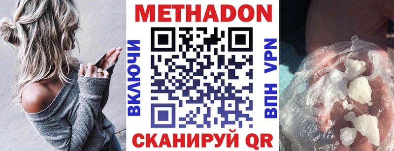 наркотики  Учалы  МЕТАДОН VHQ 