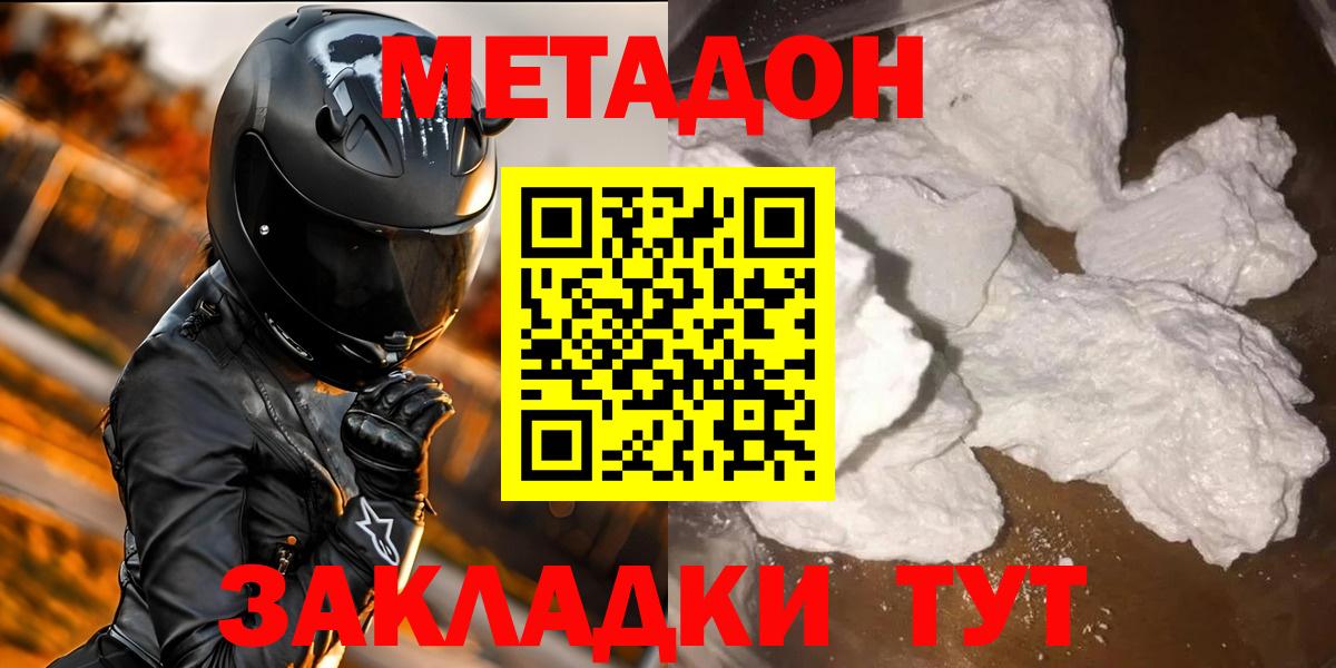 Учалы  даркнет формула  Вход с VPN  Метадон белоснежный  Метадон VHQ 