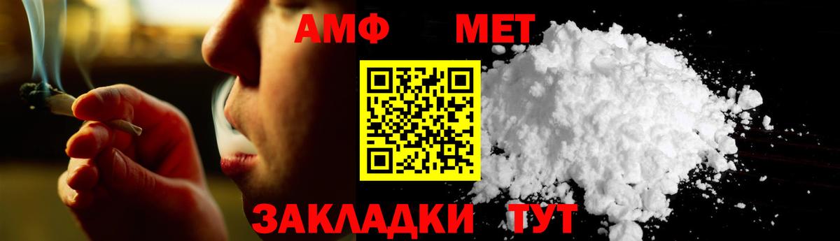 Учалы  МЕТАМФЕТАМИН  Вход с VPN  Первитин Methamphetamine 
