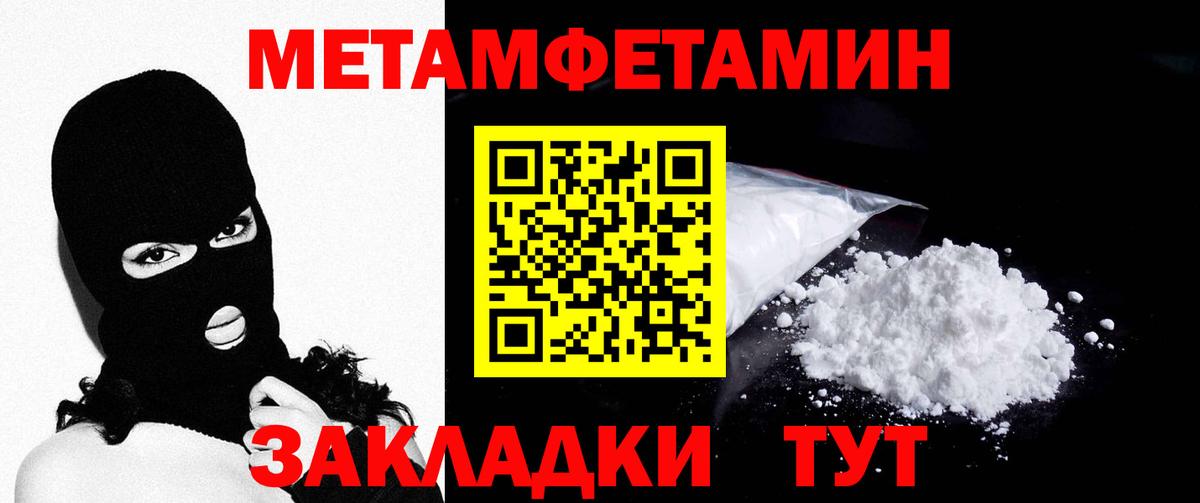 МЕТАМФЕТАМИН Декстрометамфетамин 99.9% Учалы