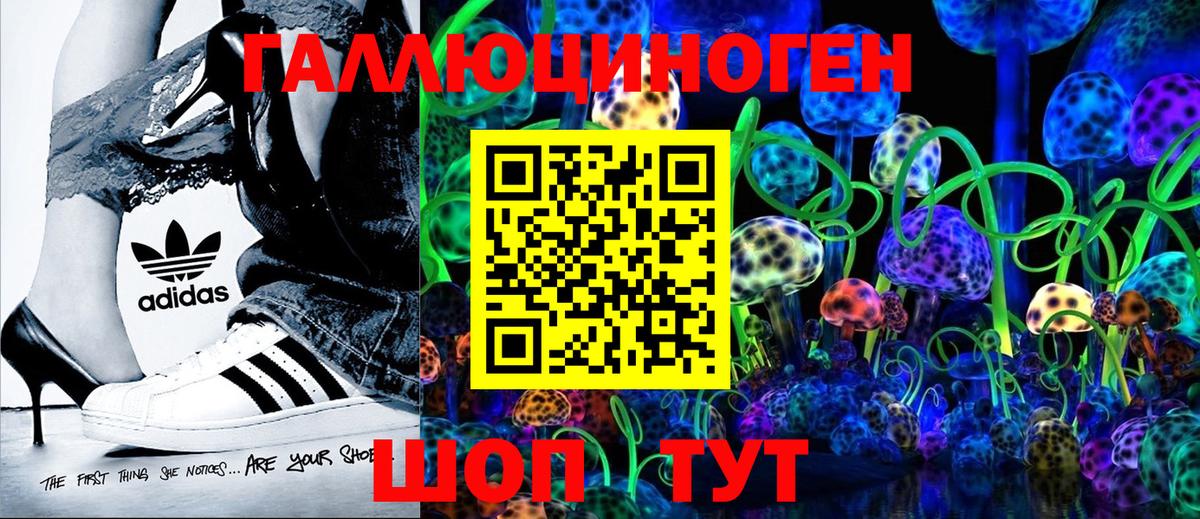Учалы  Галлюциногенные грибы MAGIC MUSHROOMS  магазин продажи наркотиков  Галлюциногенные грибы Psilocybine cubensis  Вход с VPN 