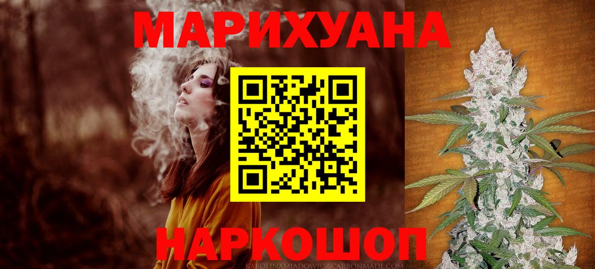 МАРИХУАНА марихуана Учалы